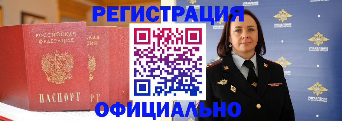 прописка поиск в Кубинке